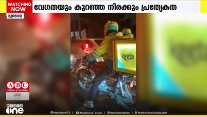 യു.എ.ഇയിൽ ഫുഡ് ഡെലിവറി രംഗം കീഴടക്കാൻ ചൈനീസ് ഭീമൻ 'കീറ്റ'