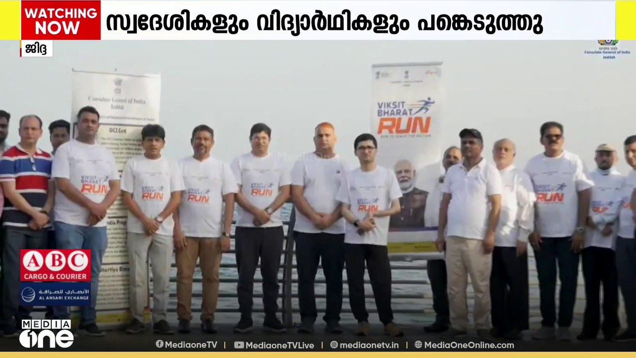 ജിദ്ദയിൽ ഇന്ത്യൻ കോൺസുലേറ്റിന്റെ കീഴിൽ വികസിത്...