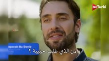 مسلسل هذا البحر سوف يفيض الحلقة 1 الاعلان 3 الرسمي مترجم HD