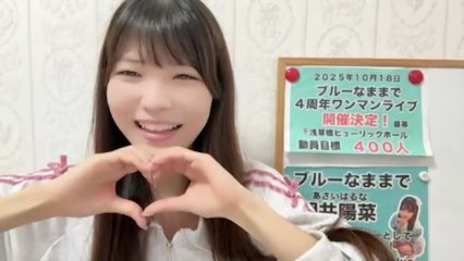 朝井陽菜 (ブルーなままで) 2025-10-02 13_03 SHOWROOM