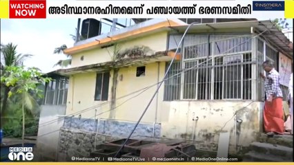 കോട്ടയത്ത് അങ്കണവാടി കെട്ടിടത്തിന്റെ അറ്റകുറ്റപ്പണികളുടെ മറവില്‍  വ്യാപക ക്രമക്കേട്