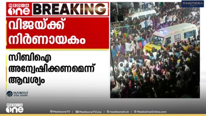 കരൂർ ദുരന്തം: FIR ൽ വിജയ്‌യെ ഉൾപ്പെടുത്താതിലുള്ള ഹരജി ഇന്ന് പരി​ഗണിക്കും