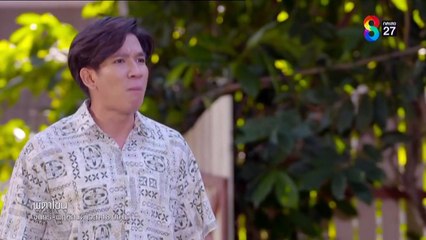 ผีตาโขน ตอนที่ 25 (EP.25) วันที่ 1 ตุลาคม 2568