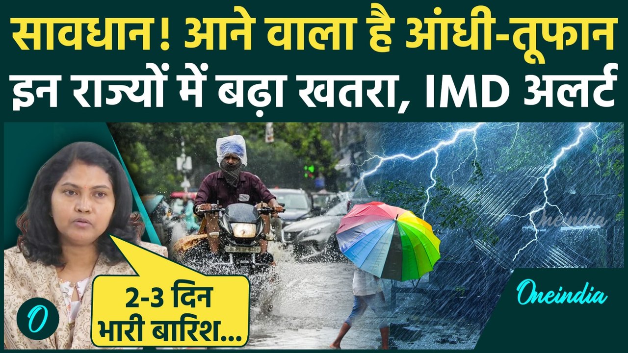 Weather Update: Delhi- NCR में बारिश के साथ आंध...