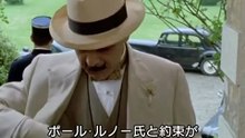 Agatha Christie's Poirot 44 - 2  Murder on the Links, 名探偵ポワロ　第44話　ゴルフ場殺人事件  日本語字幕 アガサ・クリスティ 英語学習にも