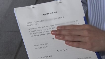 이진숙, 법원에 체포적부심 청구...내일 오후 3시 심사 / YTN