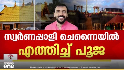സ്വർണ്ണ വാതിലും ഉണ്ണികൃഷ്ണൻ പോറ്റി പ്രദർശന വസ്തുവാക്കി