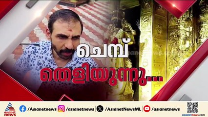 'ഉണ്ണികൃഷ്ണൻ പോറ്റി ഞങ്ങളുടെ കസ്റ്റമർ, അയ്യപ്പഭക്തൻ എന്ന നിലയിലാകും ജയറാം പങ്കെടുത്തത്'
