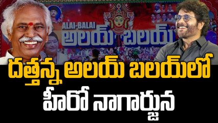 Alai Balai: అలయ్ బలయ్ లో పాల్గొన్న హీరో నాగార్జున |Oneindia Telugu