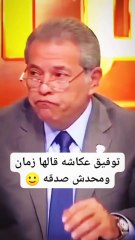 عاجل جدا وخطير تنبؤات توفيق عكاشه تتحقيق #اخبار #كواي #news #الاخبار