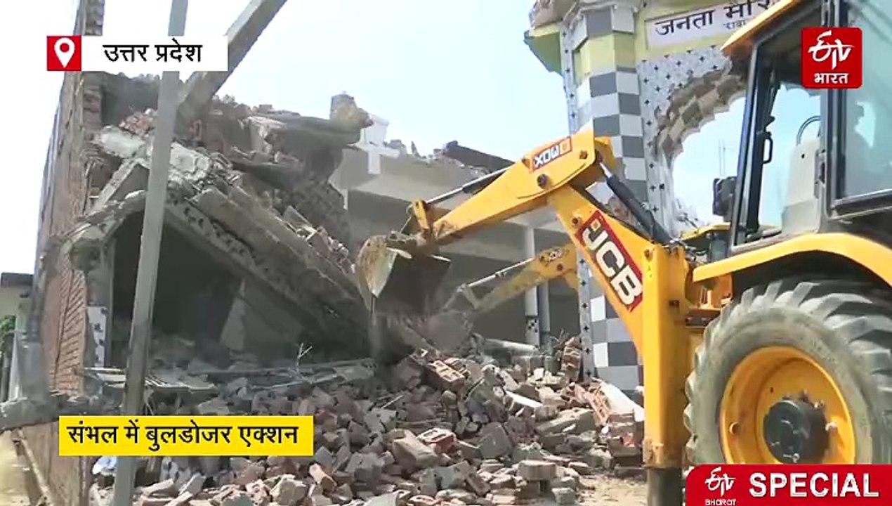 उत्तर प्रदेश के संभल में मदरसे, मैरिज हॉल पर बु...
