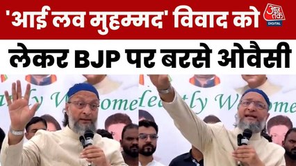 आई लव मोदी से दिक्कत नहीं तो आई लव मोहम्मद से क्यों? ओवैसी ने उठाया सवाल