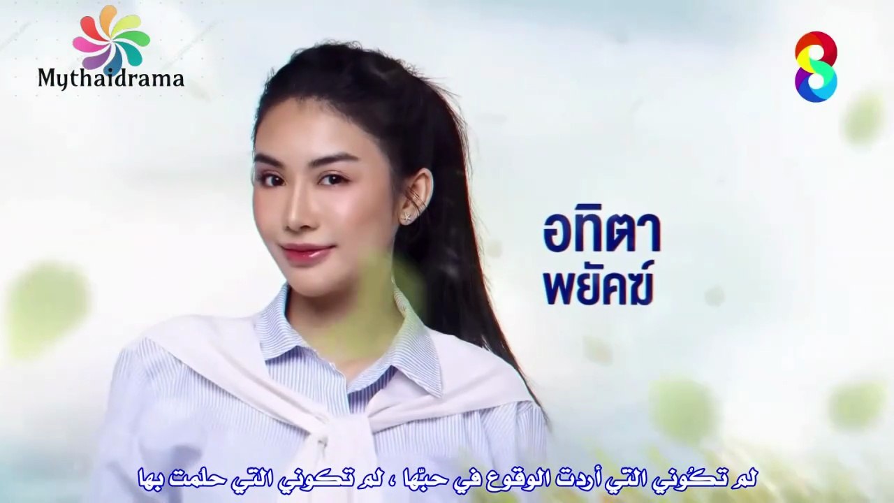 الدراما التايلاندية دين الحب و الشرف الحلقة 3 م...