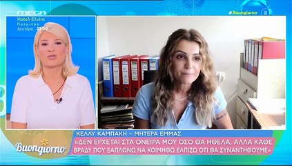 Φαίη Σκορδά: «Έχω μουδιάσει! Ζητώ συγγνώμη… Ό,τι και να ειπωθεί είναι πολύ φτηνό»