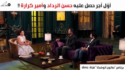هذا أوّل أجر حصل عليه حسن الردّاد في مشواره الفنّي