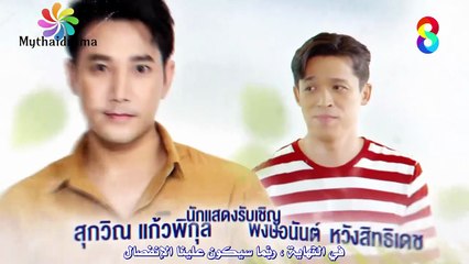 الدراما التايلاندية دين الحب و الشرف الحلقة 5 مترجمة