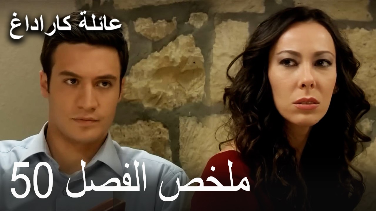 ملخص الفصل 50