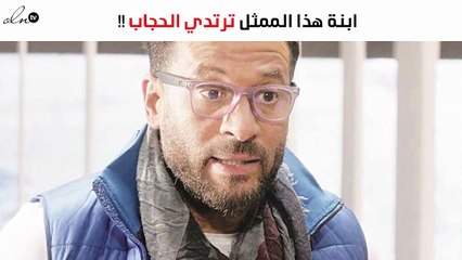 ابنة ماجد المصريّ ترتدي الحجاب.. هكذا بدت