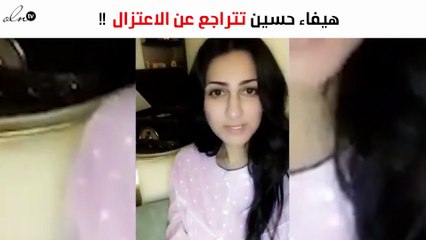 بالفيديو: هيفاء حسين تتراجع عن الاعتزال بعد تدخل مصطفى الأغا