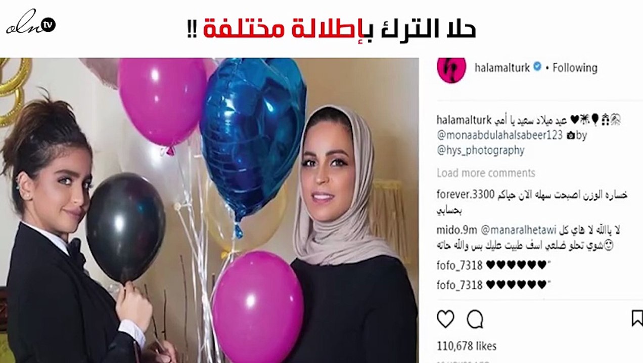 صورة حلا الترك بإطلالة مختلفة.. وهكذا عايدت والدتها