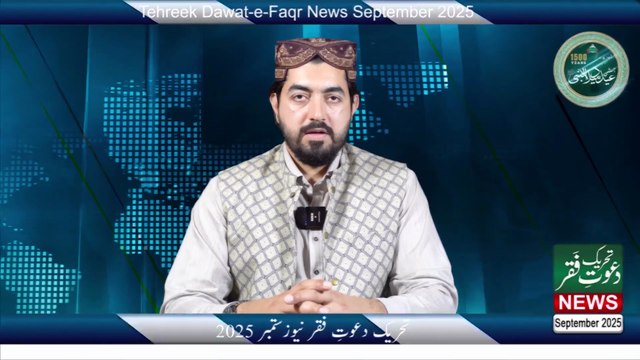 Tehreek Dawat-e-Faqr News September 2025 | Latest News | New Alert | TDF News Urdu/Hindi | English News