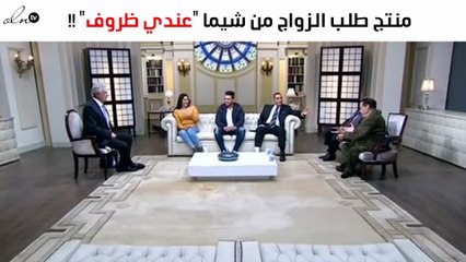 مفاجأة.. حلمي بكر طلب الزواج من شيما "عندي ظروف"