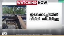 എറണാകുളം ഇടക്കൊച്ചിയിൽ വീടിന് തീപിടിച്ചു
