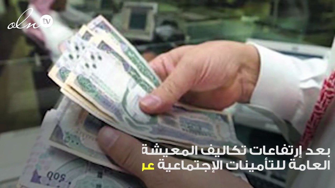 التأمينات تكشف عن شروط رفع الحد الادني للمعاش ب...