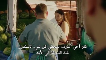 مسلسل حلم اشرف الحلقة 12 مترجمة - قرمزي - قصة عشق الاصلي