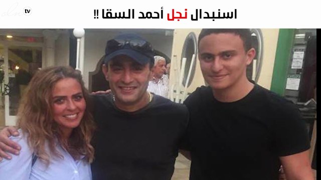 استبعاد نجل السقا من فيلمه الجديد.. وابن هذه الفنّانة هو البديل
