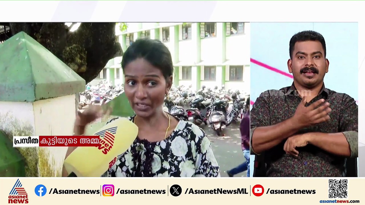 ചികിത്സ പിഴവെന്ന് പരാതി; എട്ട് വയസുകാരിയുടെ വലത...
