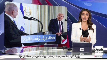 آراء سكان غزة و الإسرائيليين في خطة ترمب للسلام