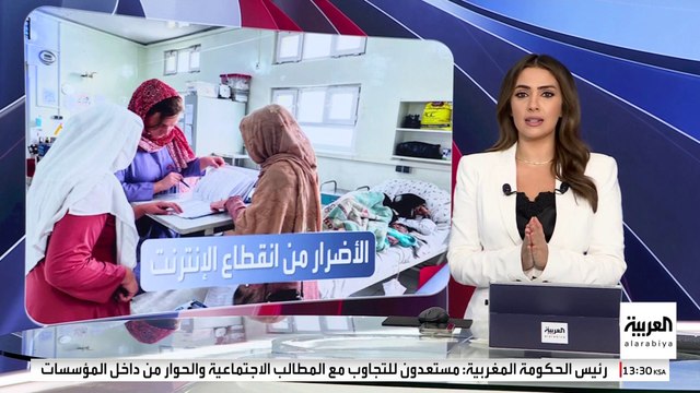 انقطاع الإنترنت والاتصالات عن أفغانستان 48 ساعة.. ما الأسباب؟
