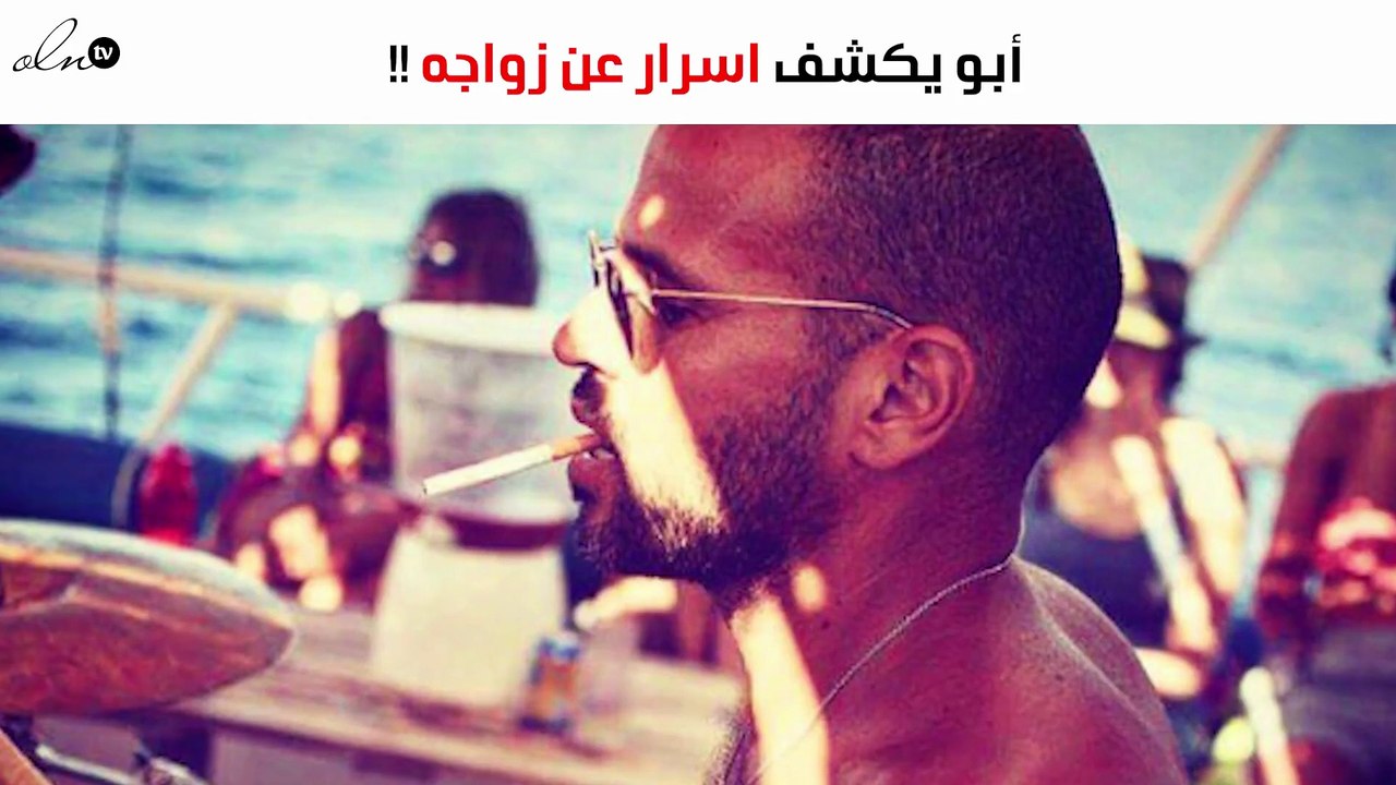 أبو يفتح قلبه لنواعم ويكشف ما لا تعرفونه عن زواجه