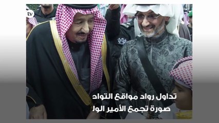 بالصور الأمير الوليد بن طلال بجانب خادم الحرمين الشريفين في مهرجان الجندارية