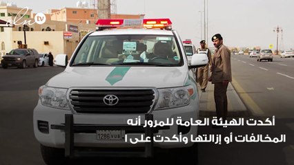 المرور تؤكد لا توجد نية لتخفيض المخالفات أو إلغائها