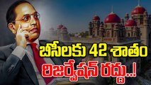 Local Body Elections: వారంతా అక్టోబర్ 8 వరకు ఆగాల్సిందే..! | Oneindia Telugu
