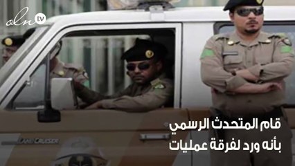 الشرطة السعودية تكشف ملابسات وفاة قائد سيارة رفض الوقوف لدورية أمنية