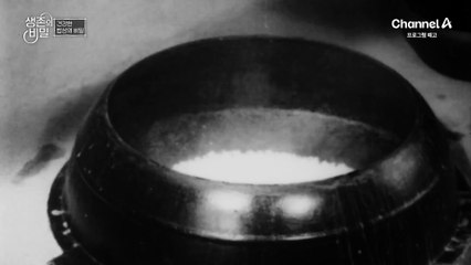 [예고] "한국인은 밥심!"이지만 쌀 소비량은 감소하는 추세? '건강한 밥상'의 가치를 파헤친다!