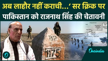 Sir Creek में घुसपैठ पर Rajnath Singh की Pakistan को चेतावनी, अब Lahore नहीं Karachi...