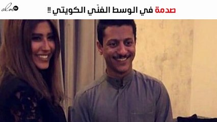 صدمة في الوسط الفنّي الكويتي.. انفصال هذا الفنّان عن زوجته