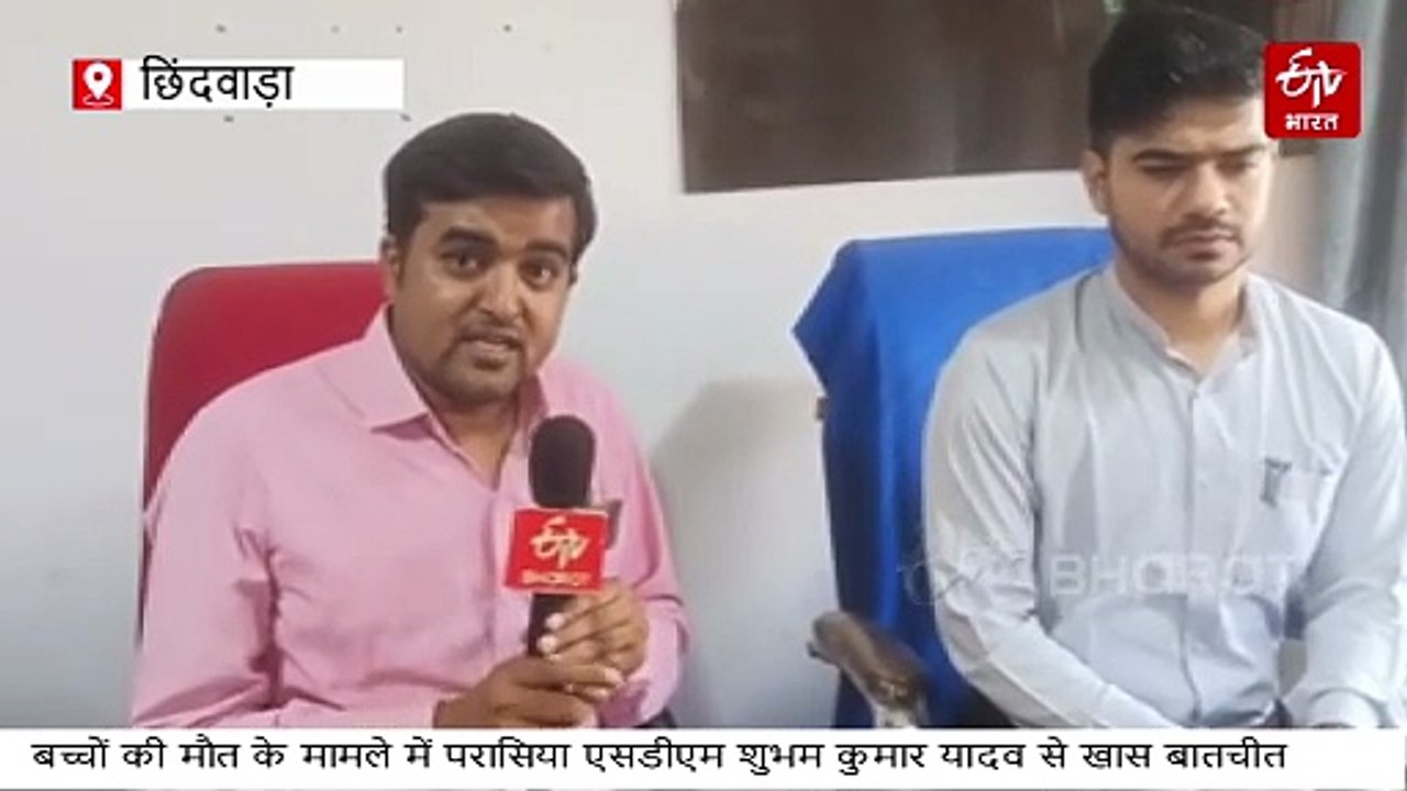 छिंदवाड़ा में 9 बच्चों की मौत की जांच कैसे होगी...