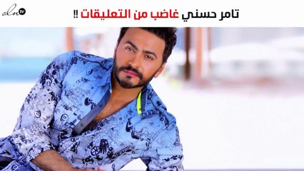 تامر حسني يردّ غاضباً: نحفت فظهرت عظام الفك