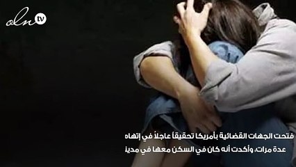 طالب سعودي يهرب إلى المملكة بعد اغتصابه زميتله بالولايات المتحدة الأمريكية