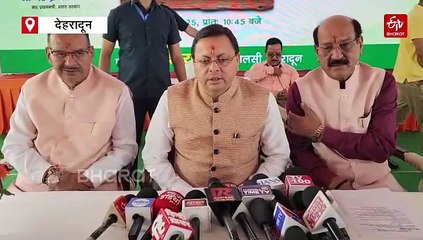 वन्य जीव हमले में जनहानि पर परिजनों को मिलेगी ₹10 लाख की सहायता राशि, सीएम धामी की घोषणा