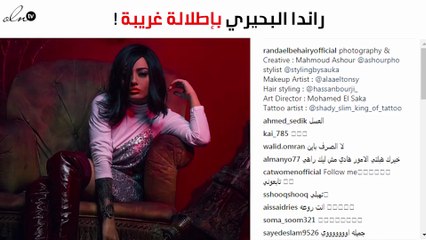 راندا البحيري تفاجىء جمهورها بإطلالة غريبة!