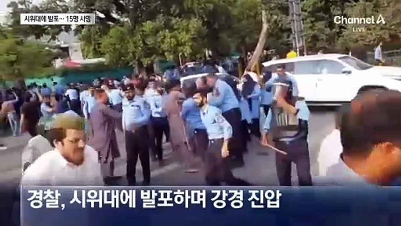 카슈미르서 경찰·시위대 무력충돌…15명 사망