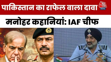 पाकिस्तान के 15 जट गिराने के दावे पर सवाल, सुनिए IAF चीफ का जवाब