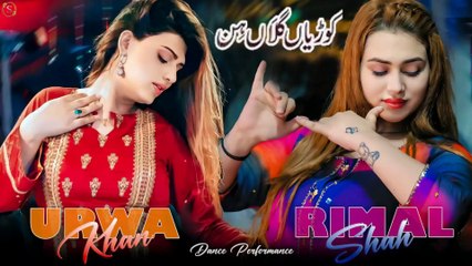 Kuriyan Gallan Hin , Rimal Shah & Urwa Khan,Latest Dance,Best Performance 2025,S Studio