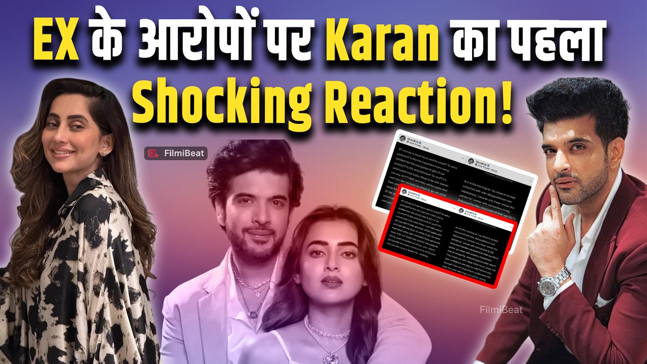 Karan Kundra का EX पर फूटा गुस्सा, Post कर खोली Anusha Dandekar की पोल!| Filmibeat